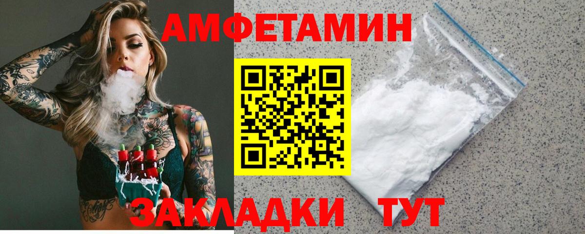 Советск  АМФЕТАМИН 97%  АМФ  Вход с VPN 