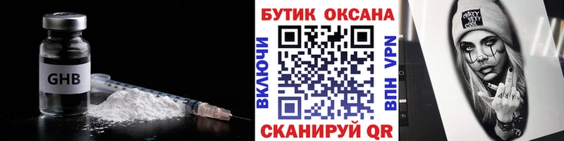 Бутират буратино  MEGA рабочий сайт  Советск 