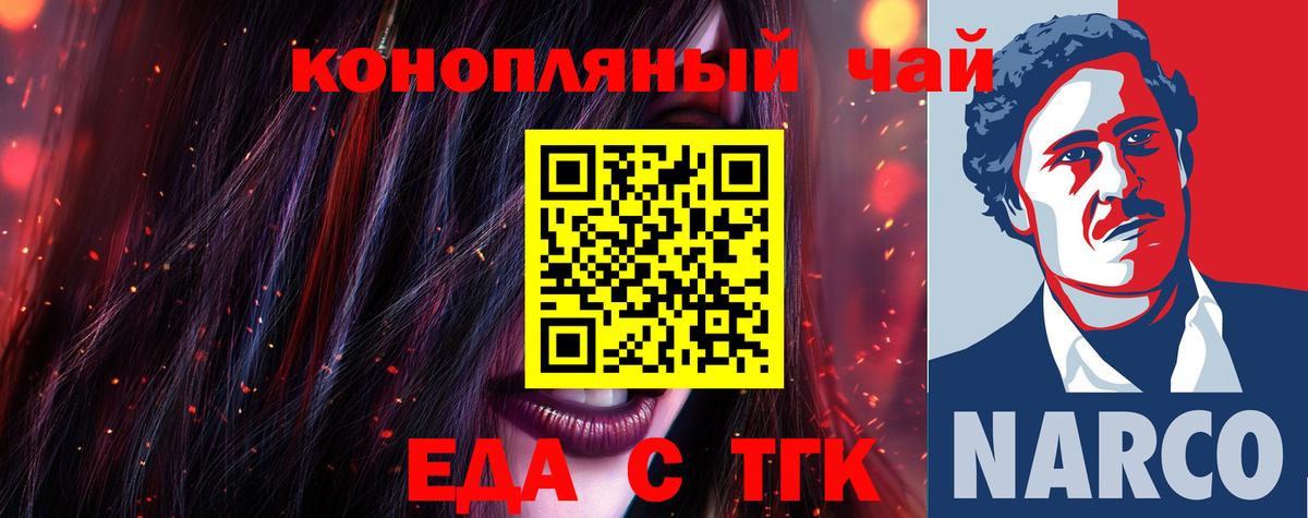 Печенье с ТГК марихуана  Вход с VPN  Советск 