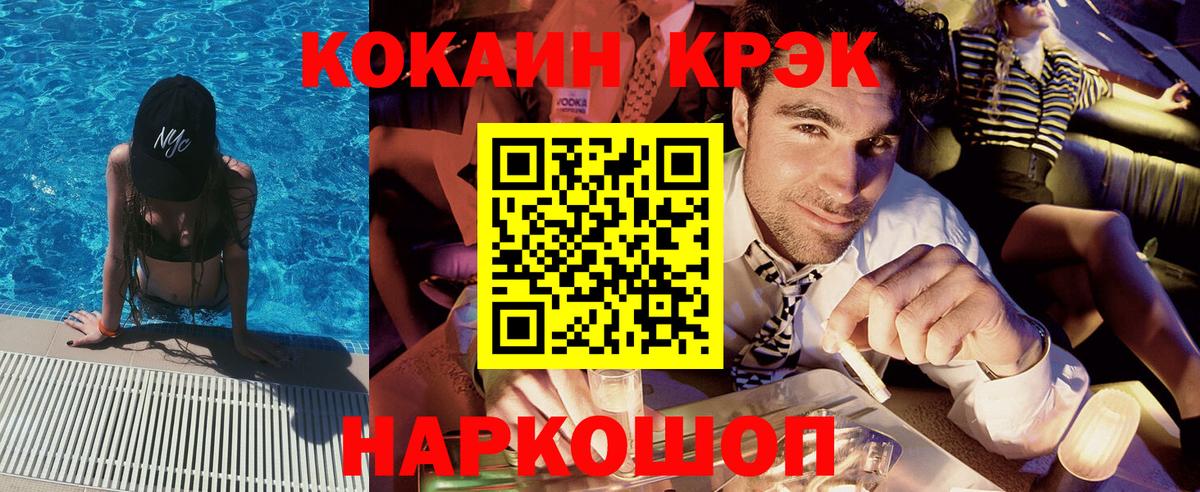 COCAIN FishScale  Кокаин 98%  Вход с VPN  Советск 