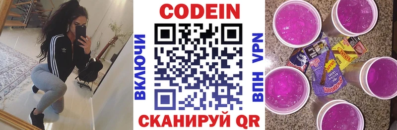 Codein напиток Lean (лин) гидра сайт Советск
