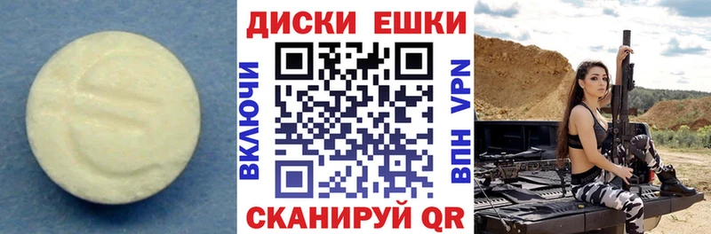 Ecstasy таблы  хочу наркоту  Советск 