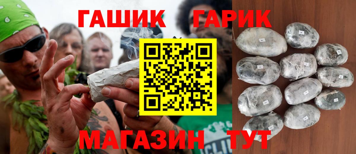 Гашиш hashish Советск