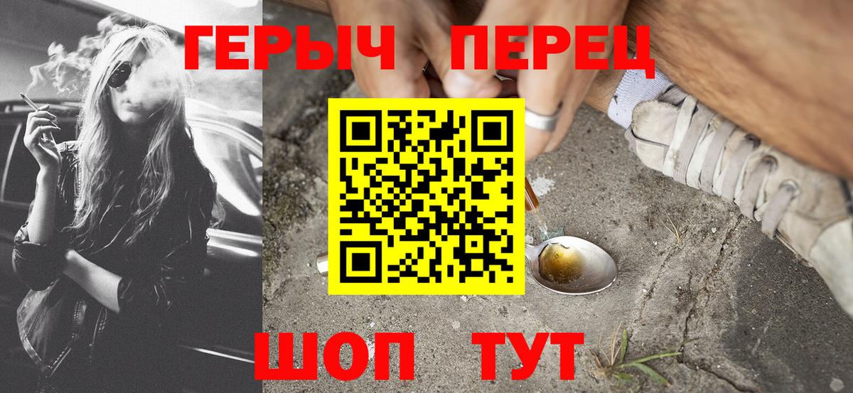 ГЕРОИН хмурый  ГЕРОИН  Советск  Вход с VPN 
