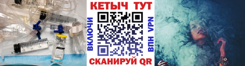 КЕТАМИН ketamine  Советск 