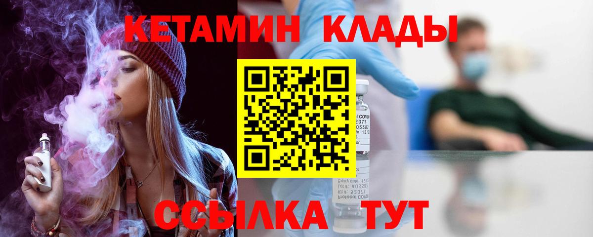 Советск  КЕТАМИН VHQ  Вход с VPN  ОМГ ОМГ как зайти  Кетамин ketamine 