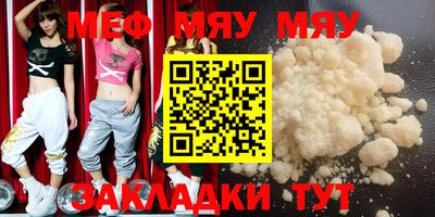 мефедрон мука Кулебаки