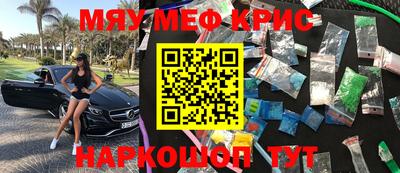 мефедрон мука Кулебаки