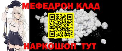 мефедрон мука Кулебаки