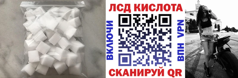 Лсд 25 экстази кислота  закладки  Советск 