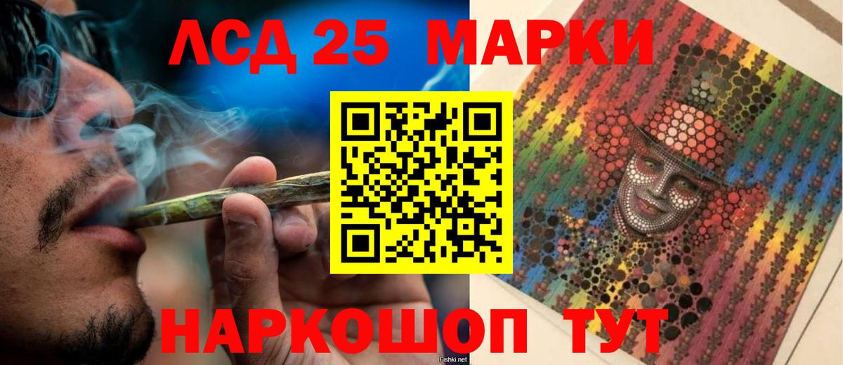 ЛСД экстази ecstasy Советск