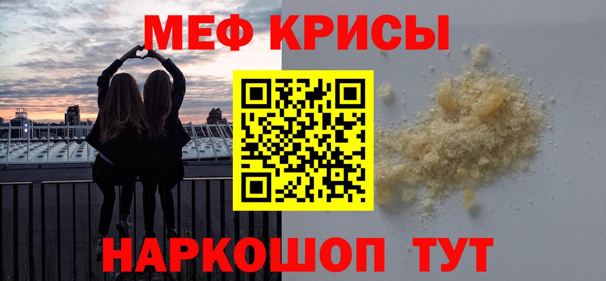 МЕФ  Советск