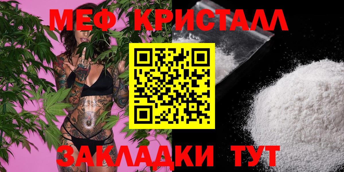 Мефедрон  Меф мяу мяу  Советск  Вход с VPN  МЯУ-МЯУ mephedrone 
