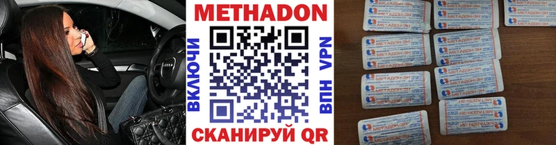 МЕТАДОН мёд  Советск 