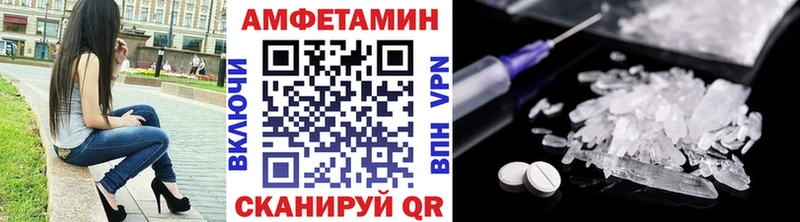 МЕТАМФЕТАМИН пудра  Советск 