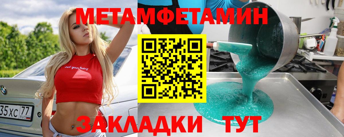 COCAIN  Вход с VPN  МЕТАДОН  Советск  МЕФ кристаллы  ГАШИШ 