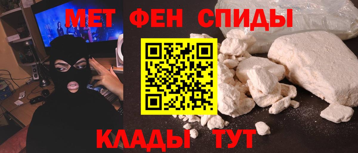 Первитин пудра Советск