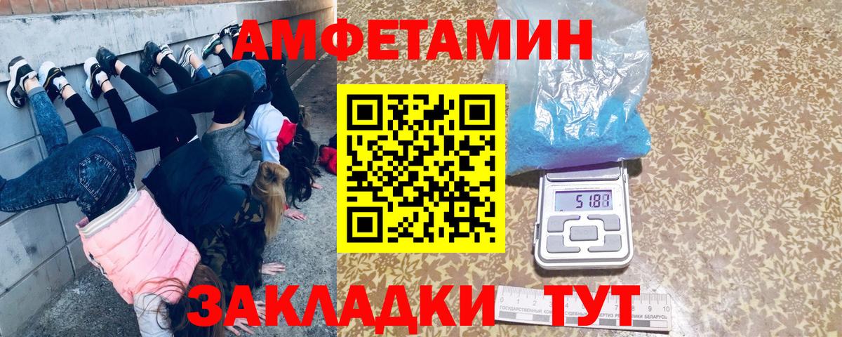 Советск  Первитин мет  Вход с VPN  Первитин мет 