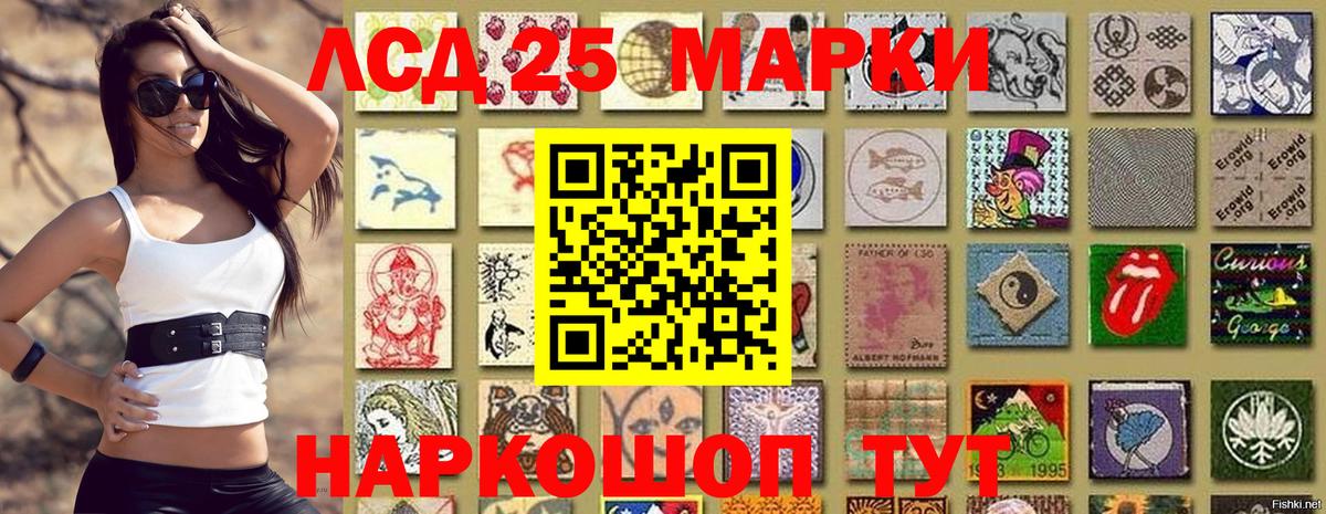Марки 25I-NBOMe 1,8мг  Вход с VPN  Марки 25I-NBOMe 1,8мг  Советск 