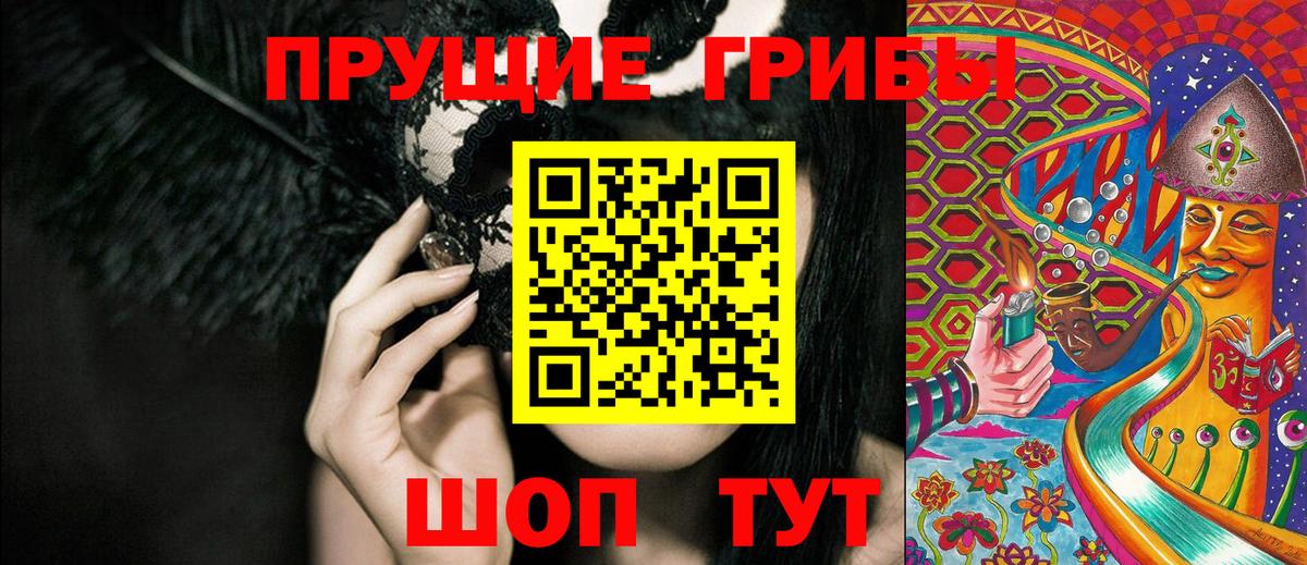 Галлюциногенные грибы Cubensis  Галлюциногенные грибы мухоморы  Вход с VPN  Советск 
